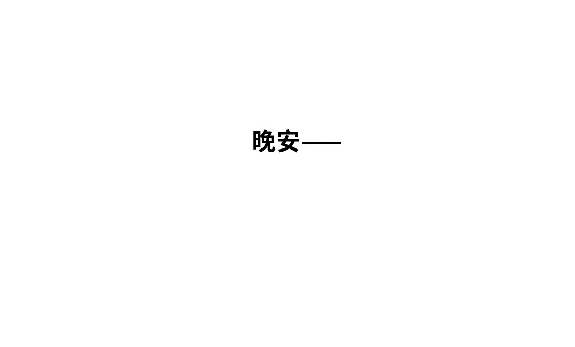 609室的拉普拉斯 第5话 False or True 第48页