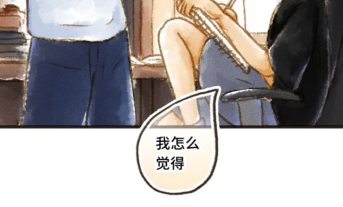 609室的拉普拉斯 第5话 False or True 第6页