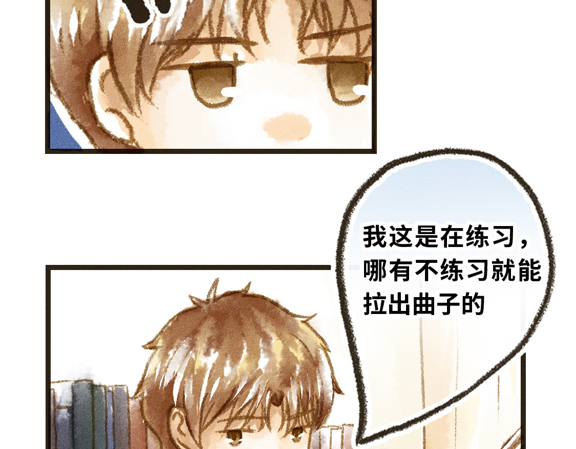 609室的拉普拉斯 第5话 False or True 第8页