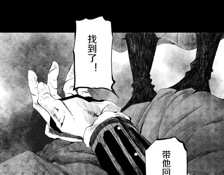 大兴盛歌 第二话 合作达成（上） 第8页