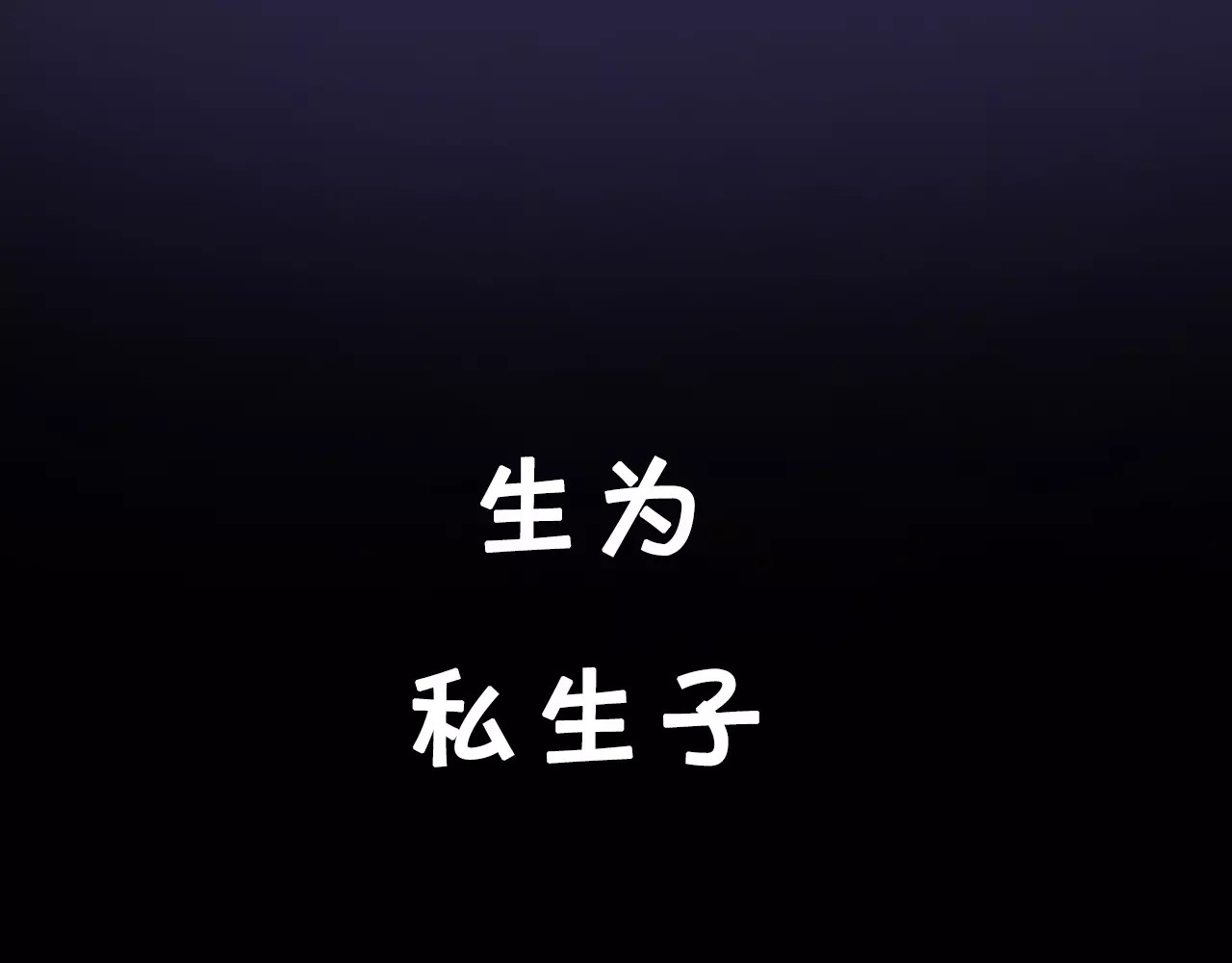 狐冥之乡 第6页