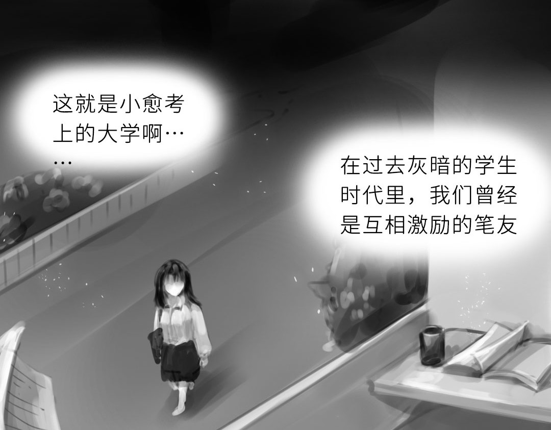 “美丽”新世界 牵引 第107页