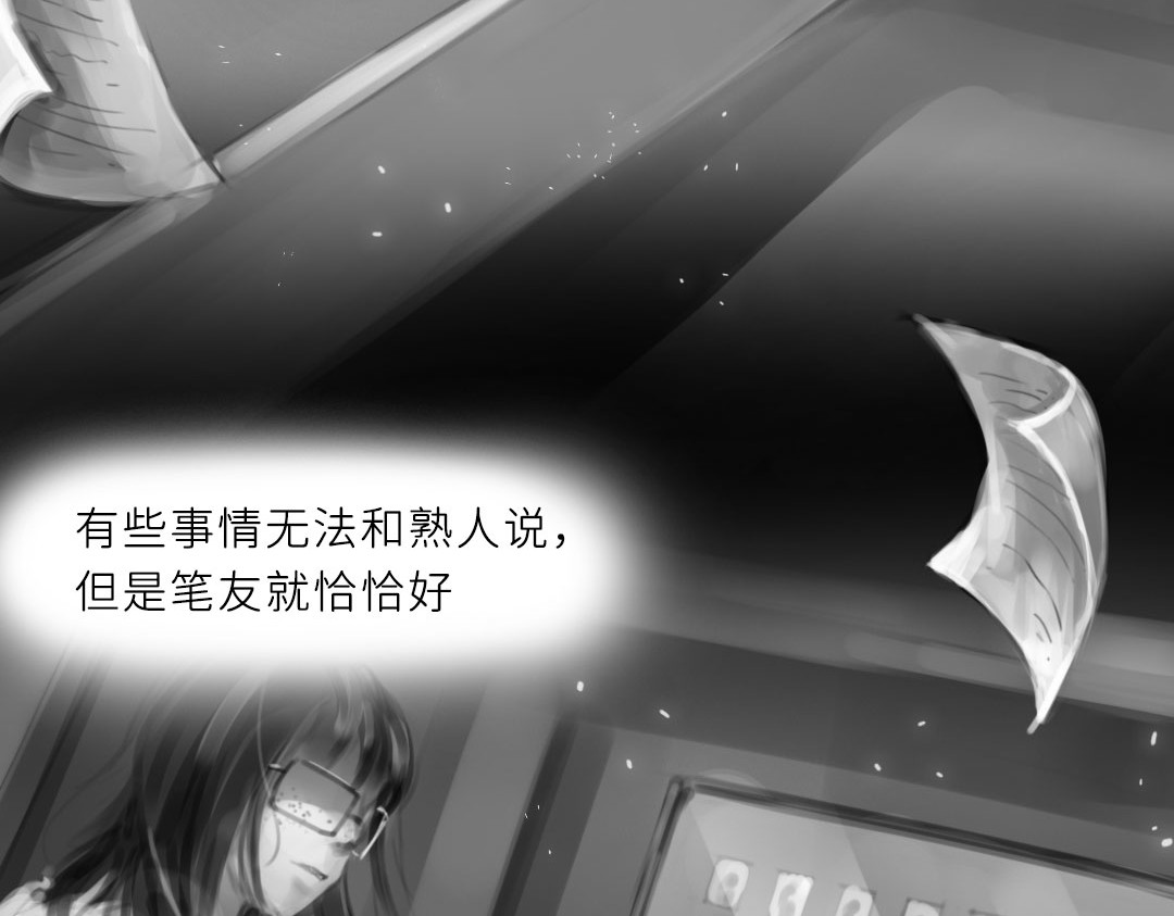 “美丽”新世界 牵引 第108页