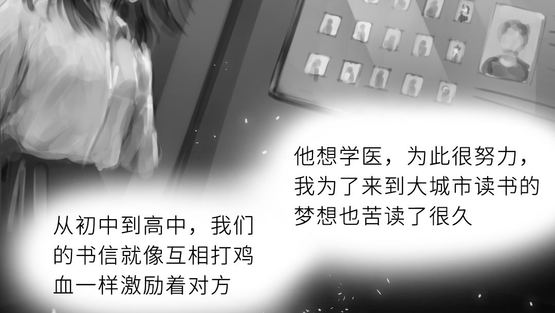 “美丽”新世界 牵引 第109页