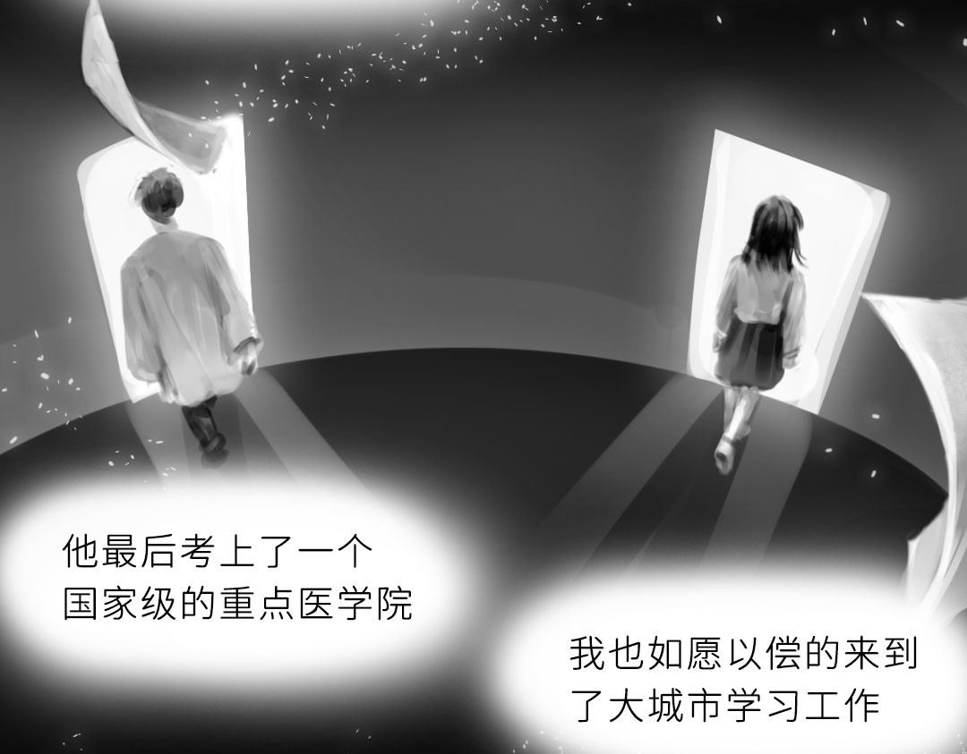 “美丽”新世界 牵引 第110页