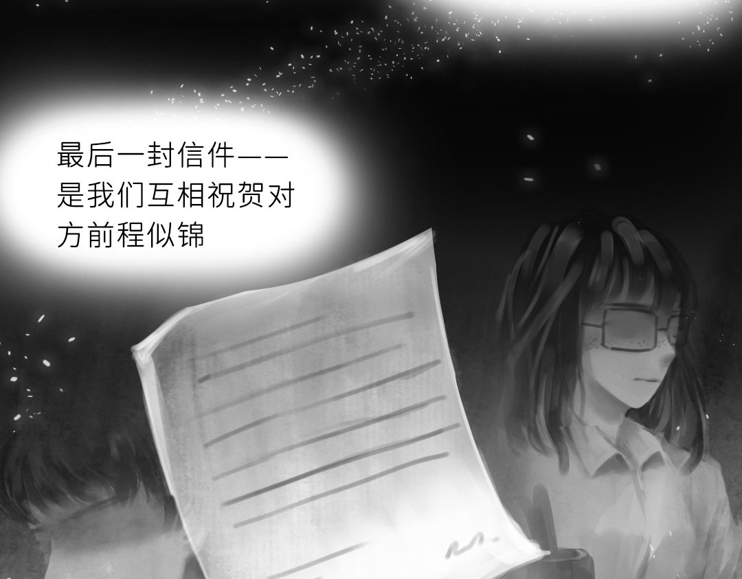 “美丽”新世界 牵引 第111页