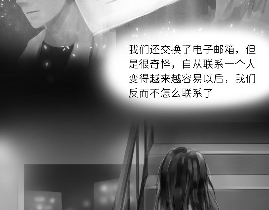 “美丽”新世界 牵引 第112页