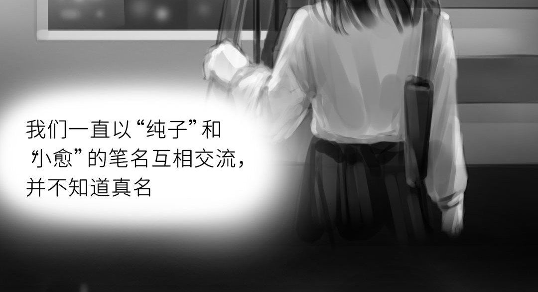 “美丽”新世界 牵引 第113页