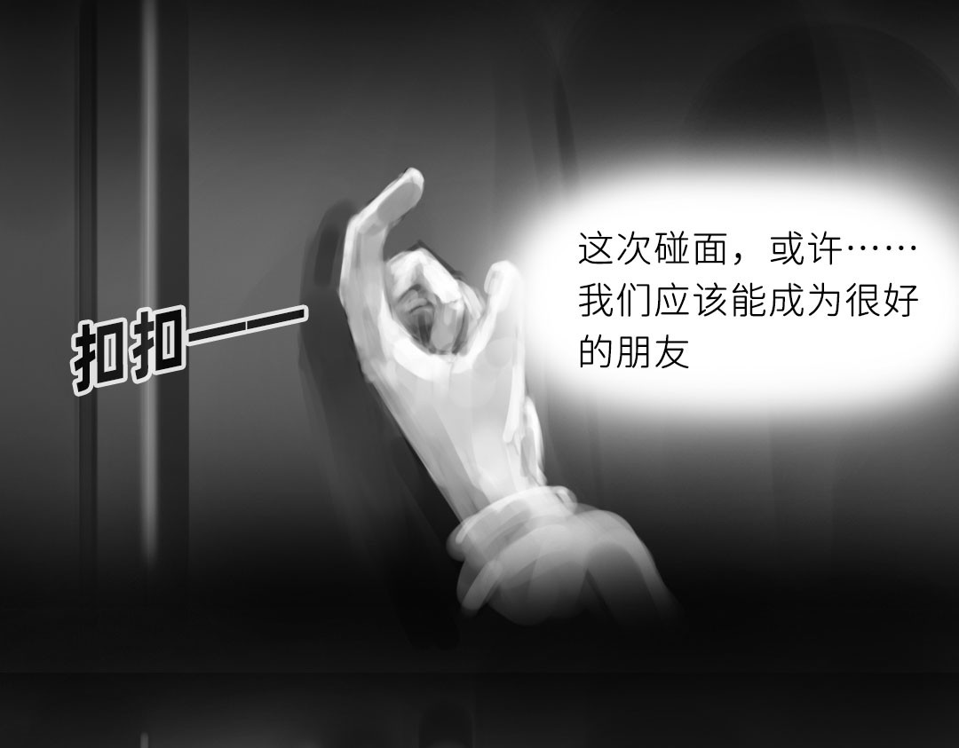 “美丽”新世界 牵引 第114页