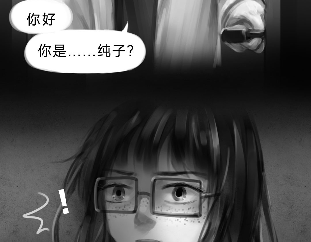 “美丽”新世界 牵引 第117页