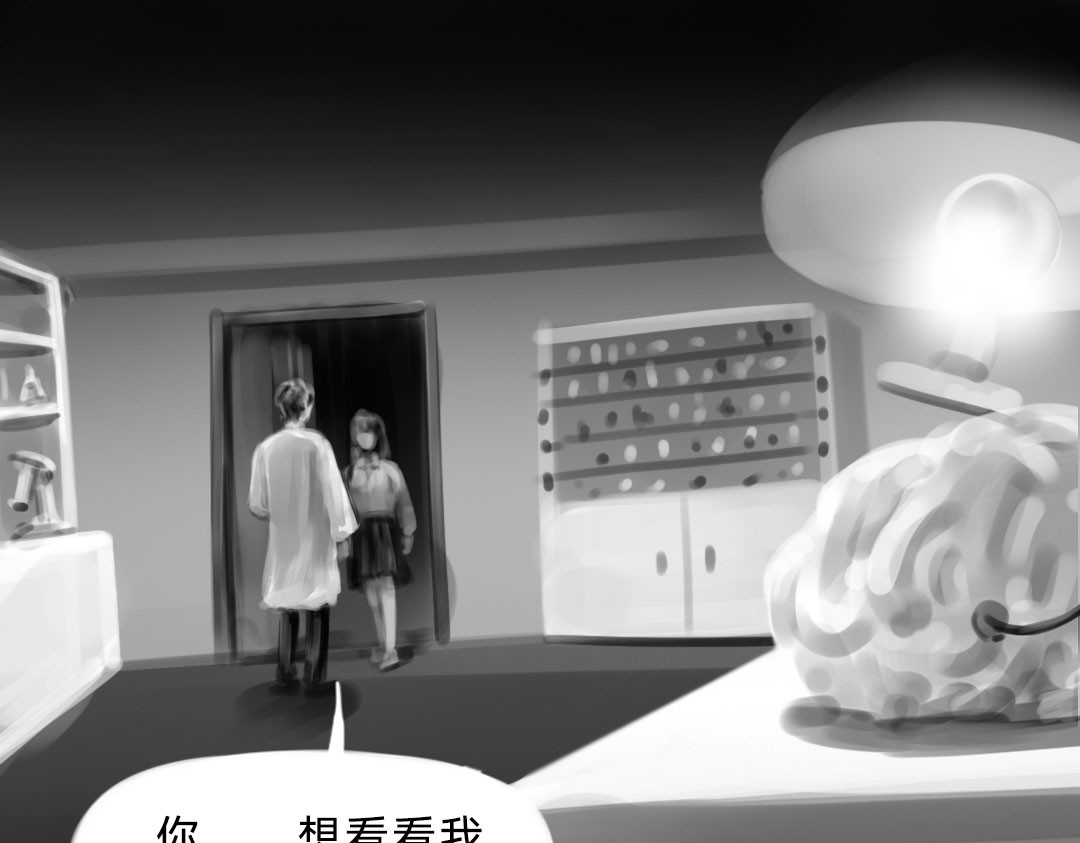 “美丽”新世界 牵引 第119页