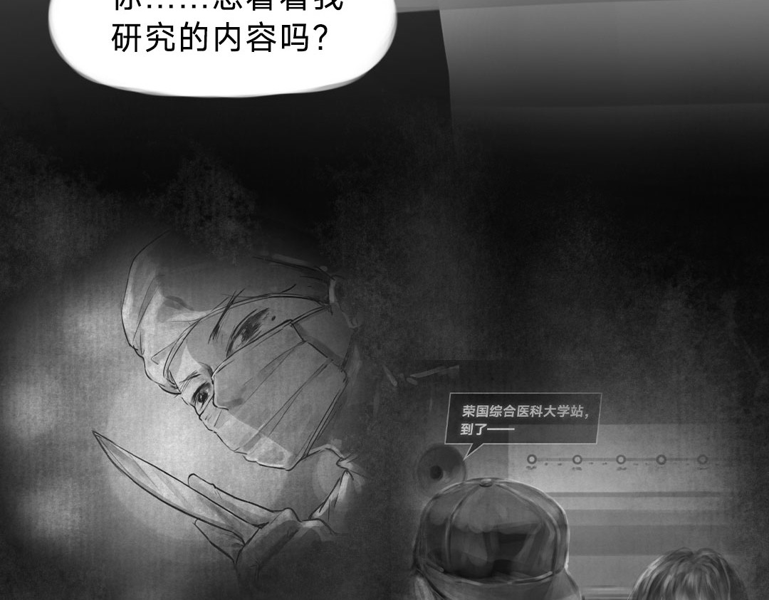 “美丽”新世界 牵引 第120页