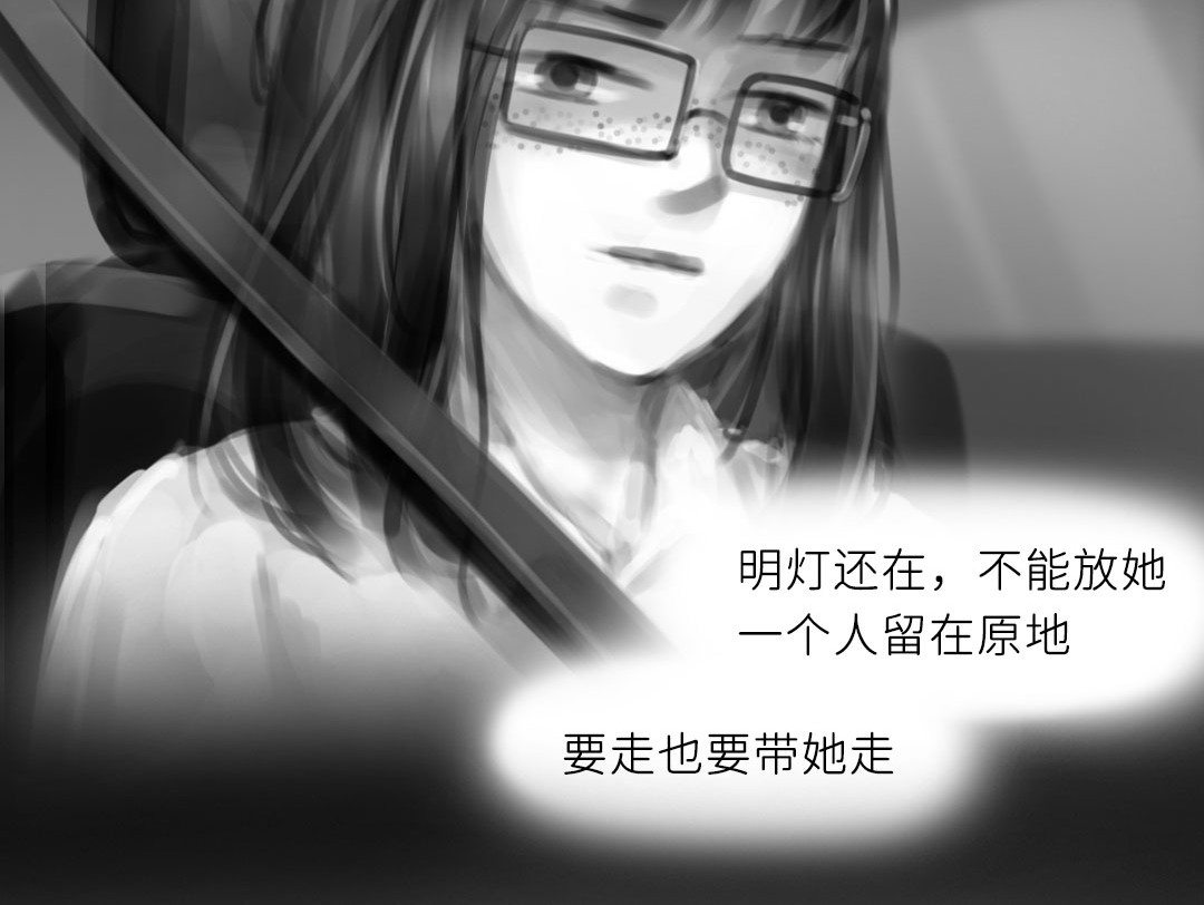 “美丽”新世界 牵引 第13页