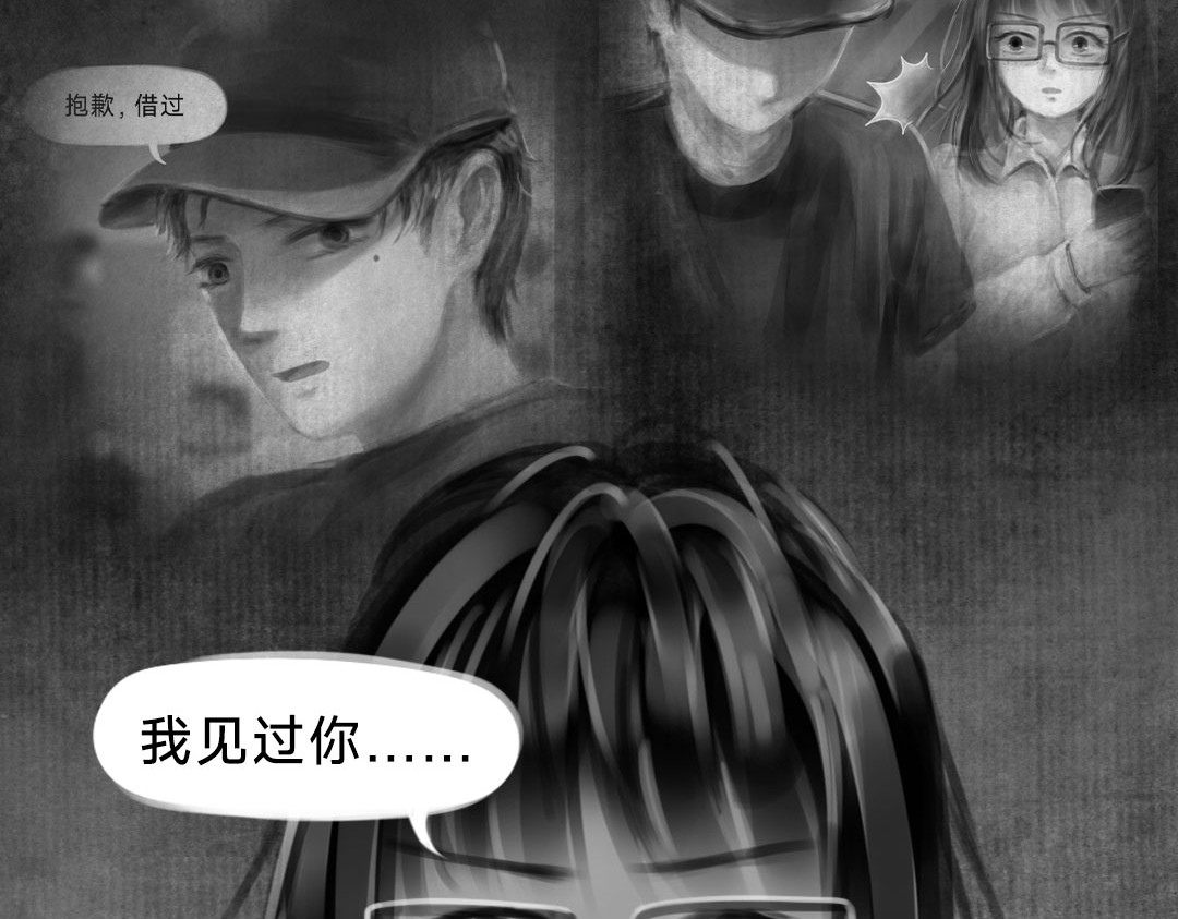 “美丽”新世界 牵引 第121页