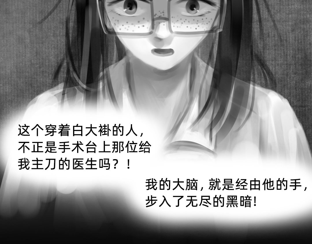 “美丽”新世界 牵引 第122页