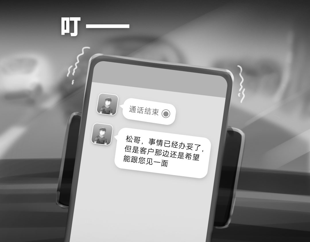 “美丽”新世界 牵引 第14页