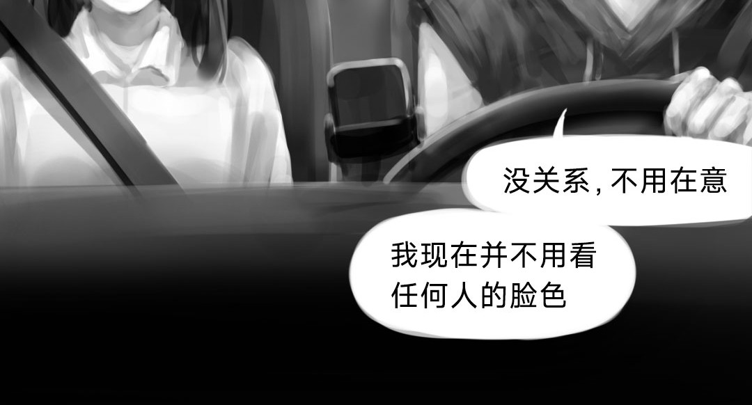 “美丽”新世界 牵引 第16页
