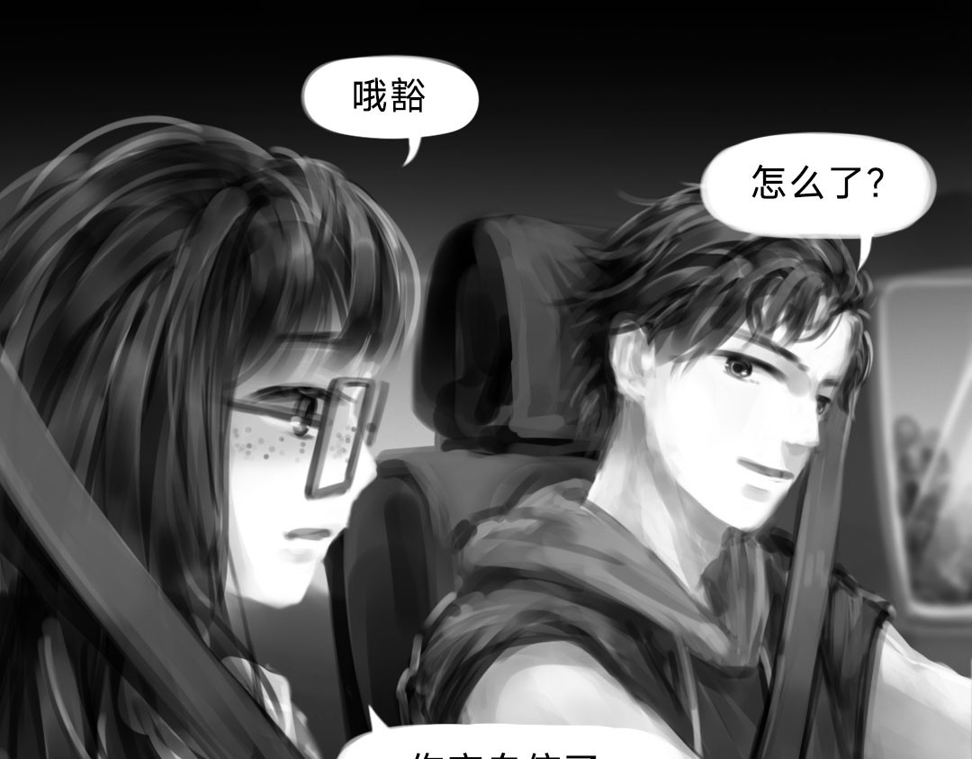 “美丽”新世界 牵引 第17页