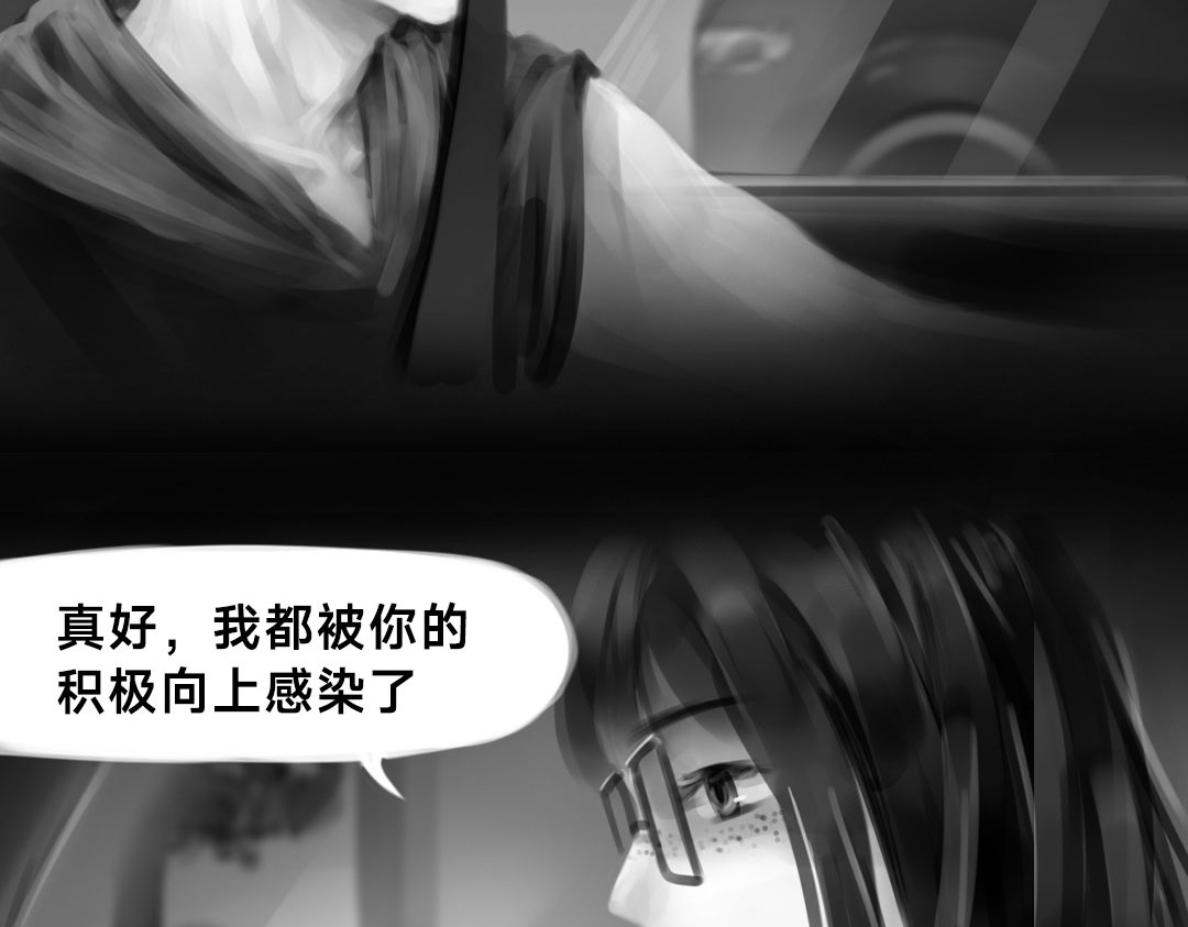 “美丽”新世界 牵引 第19页