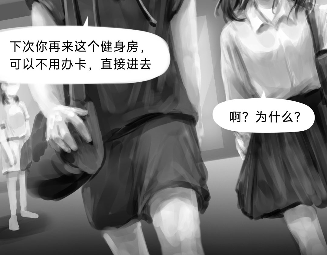 “美丽”新世界 牵引 第3页