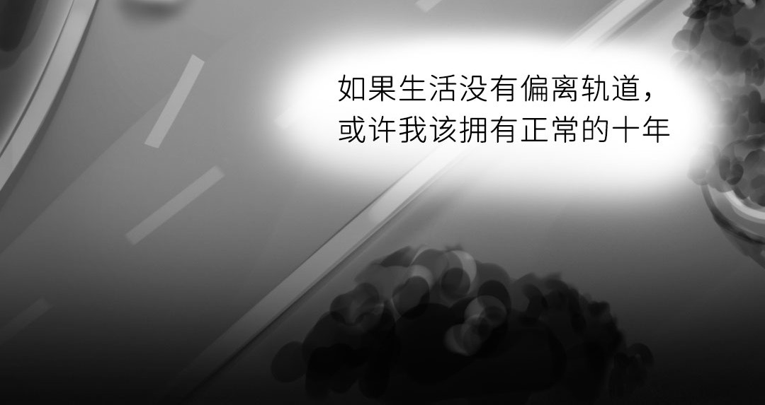 “美丽”新世界 牵引 第24页