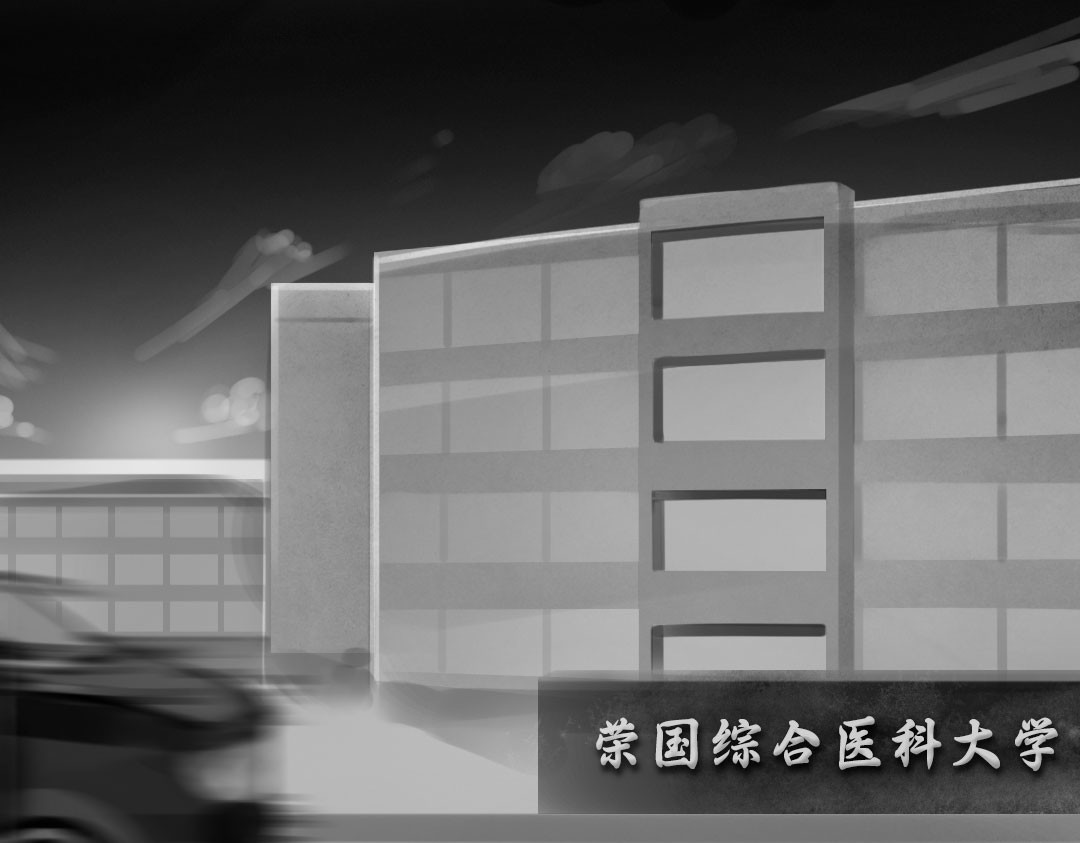 “美丽”新世界 牵引 第25页