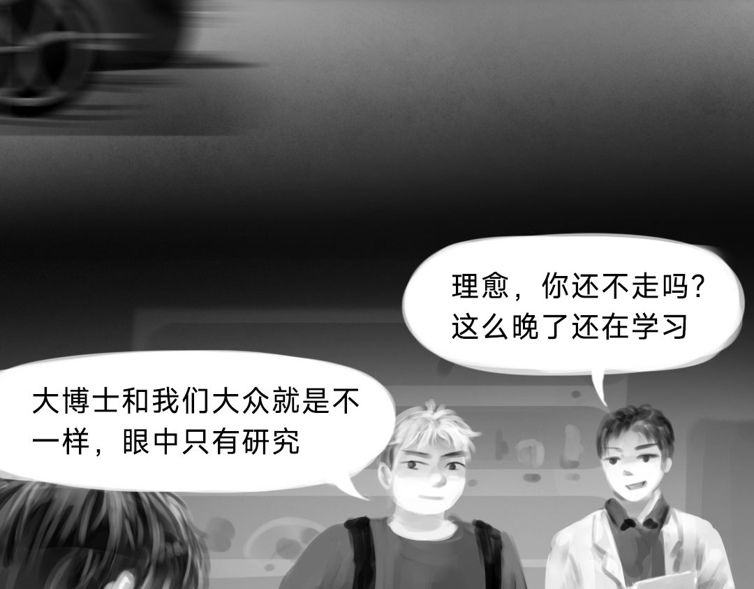 “美丽”新世界 牵引 第26页