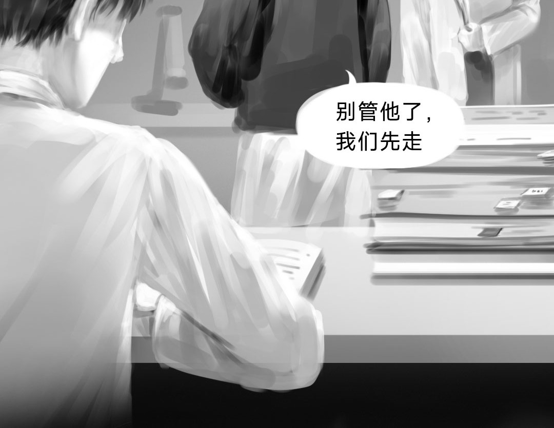 “美丽”新世界 牵引 第27页