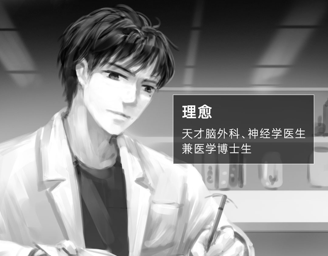 “美丽”新世界 牵引 第28页