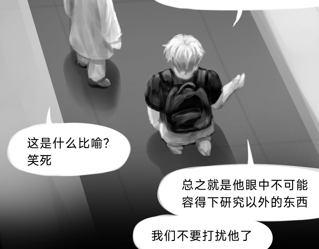 “美丽”新世界 牵引 第30页