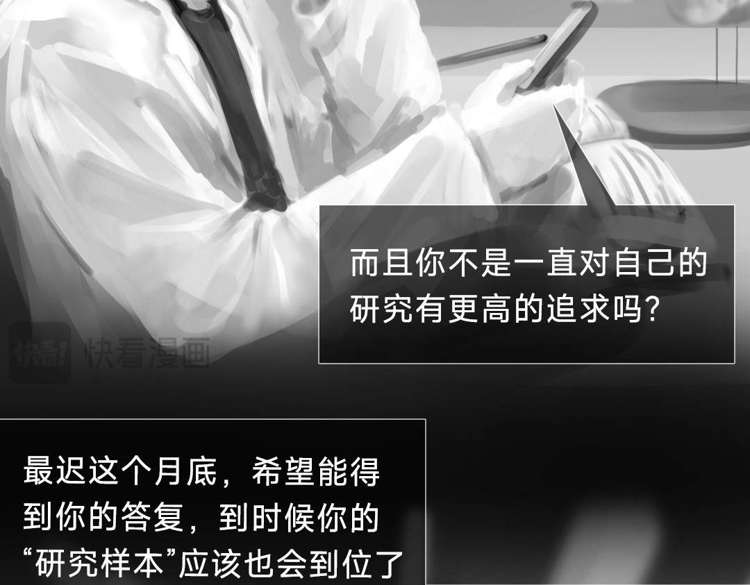 “美丽”新世界 牵引 第34页