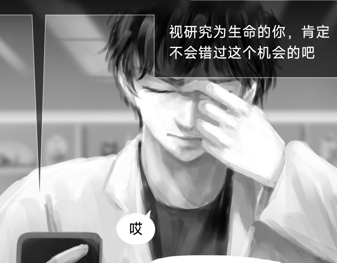 “美丽”新世界 牵引 第35页