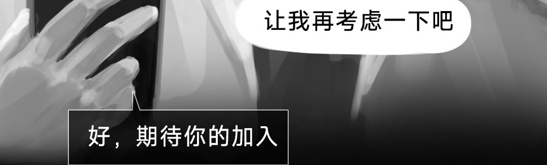 “美丽”新世界 牵引 第36页
