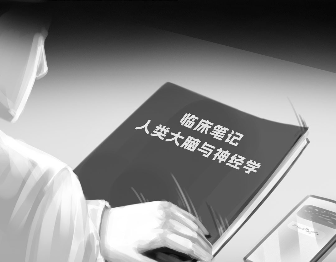 “美丽”新世界 牵引 第37页