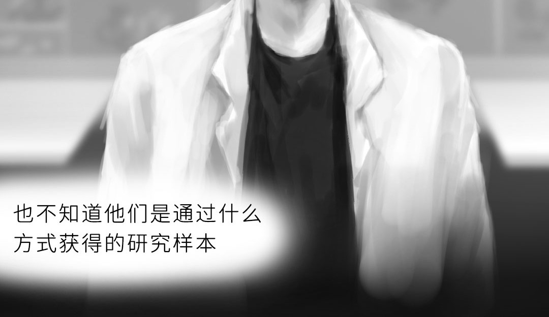 “美丽”新世界 牵引 第41页