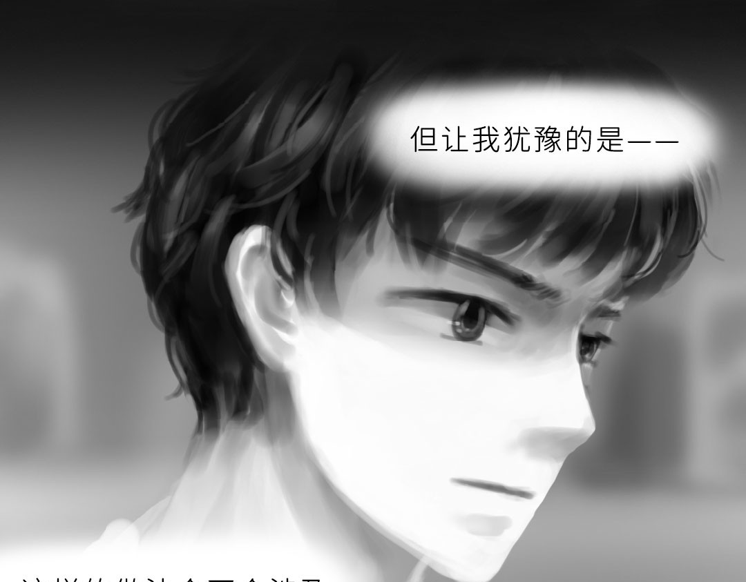 “美丽”新世界 牵引 第42页