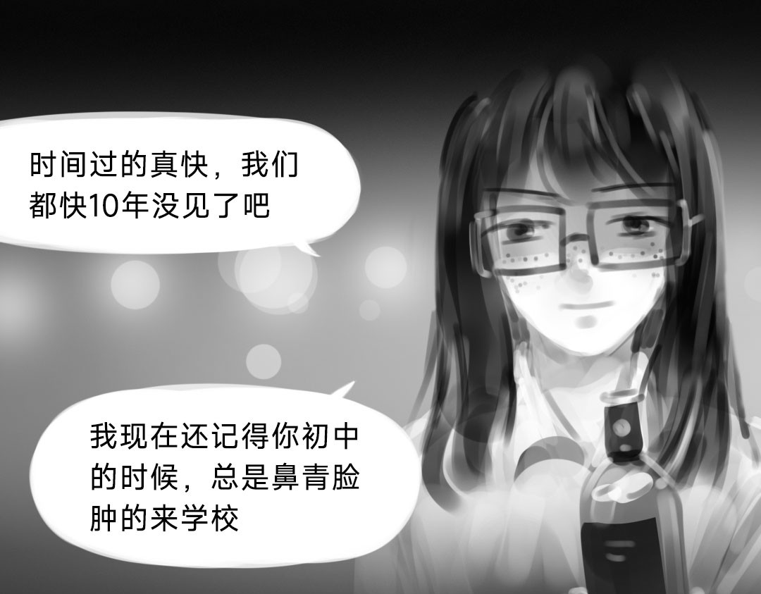“美丽”新世界 牵引 第51页