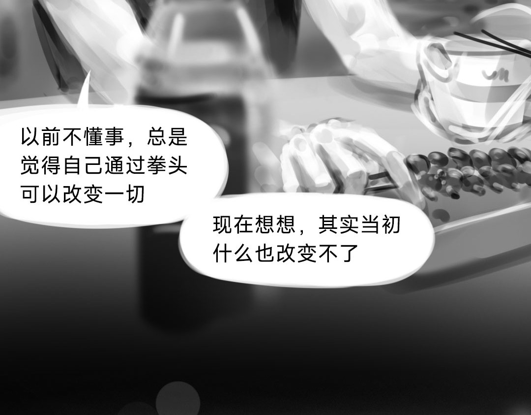 “美丽”新世界 牵引 第53页