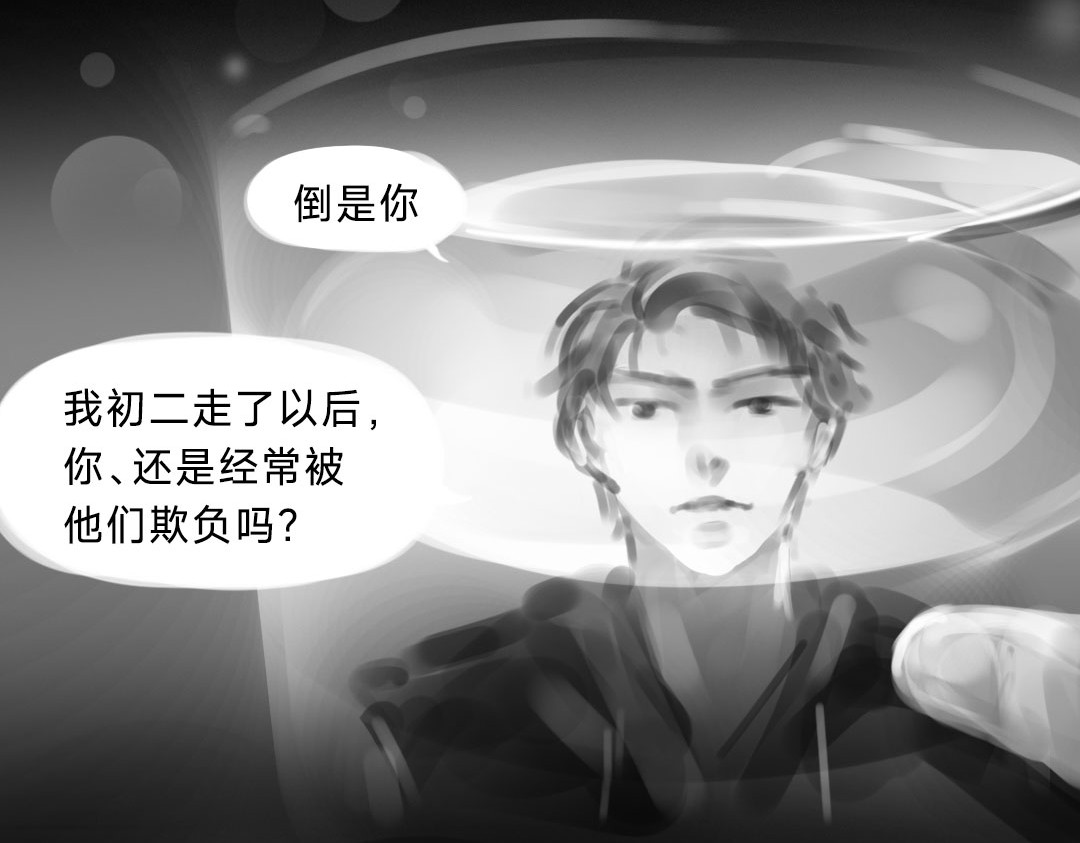 “美丽”新世界 牵引 第54页