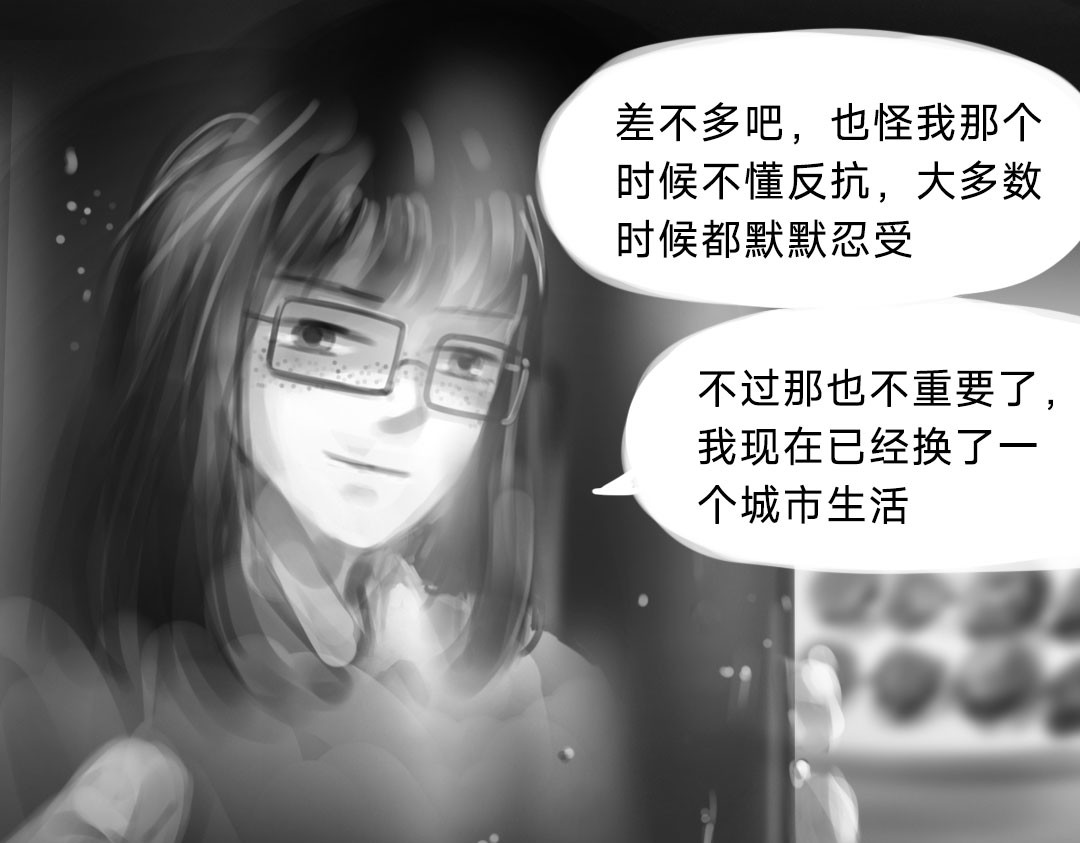 “美丽”新世界 牵引 第56页