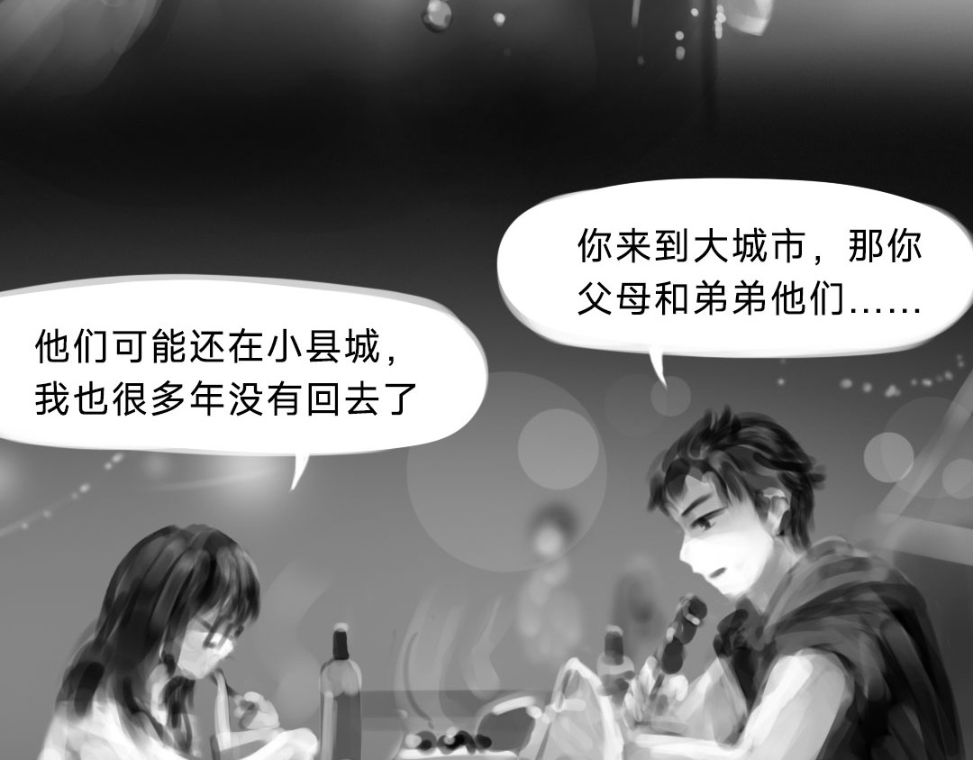 “美丽”新世界 牵引 第57页