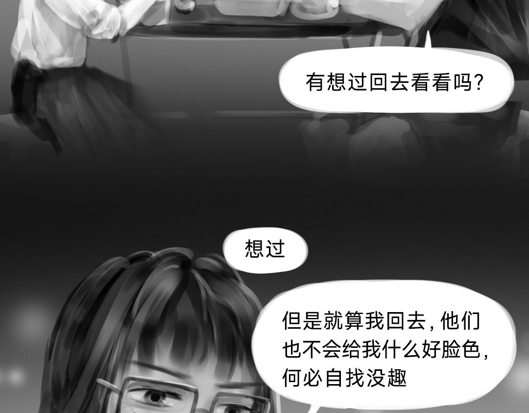 “美丽”新世界 牵引 第58页