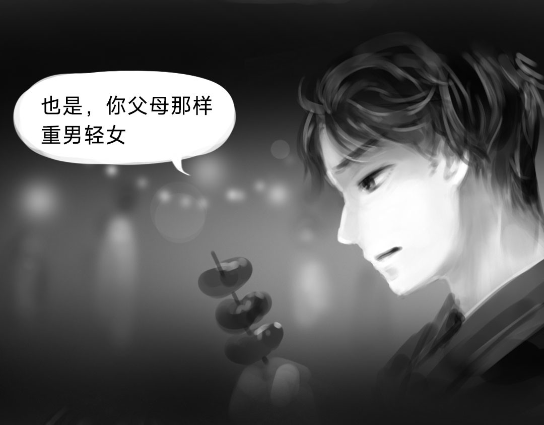 “美丽”新世界 牵引 第60页