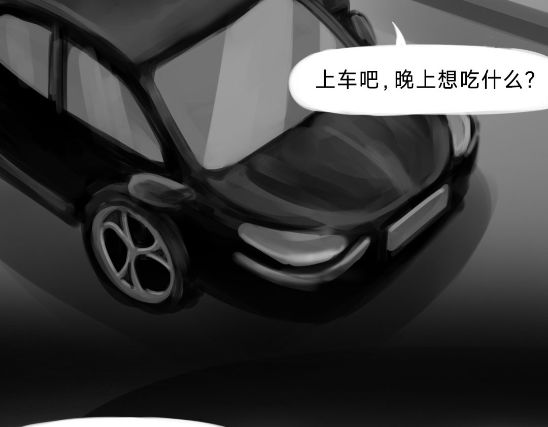 “美丽”新世界 牵引 第7页
