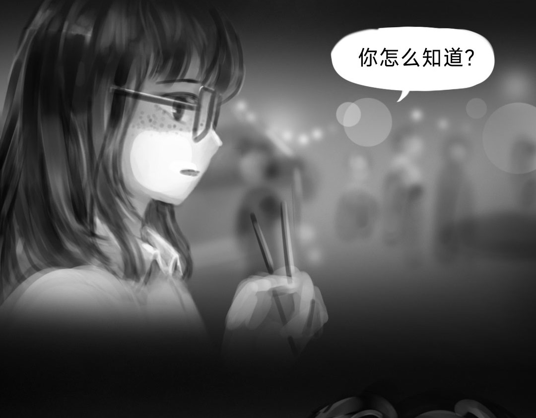 “美丽”新世界 牵引 第61页