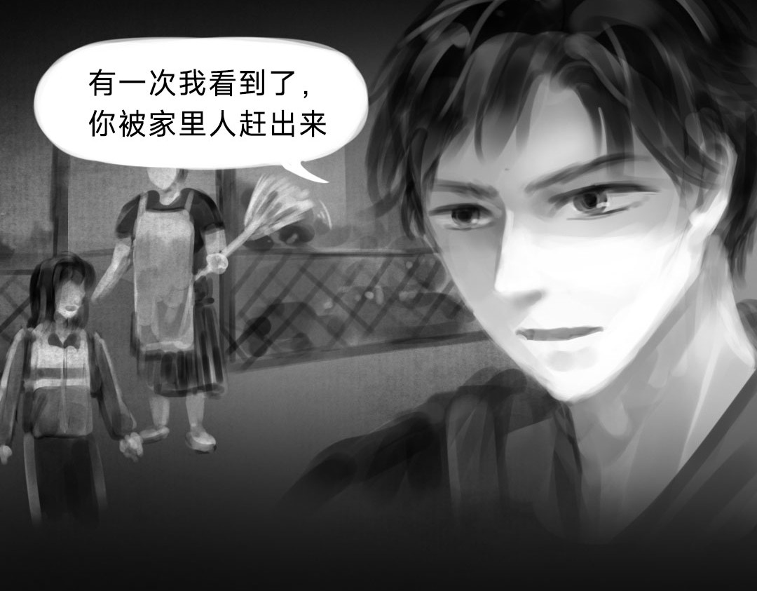 “美丽”新世界 牵引 第62页