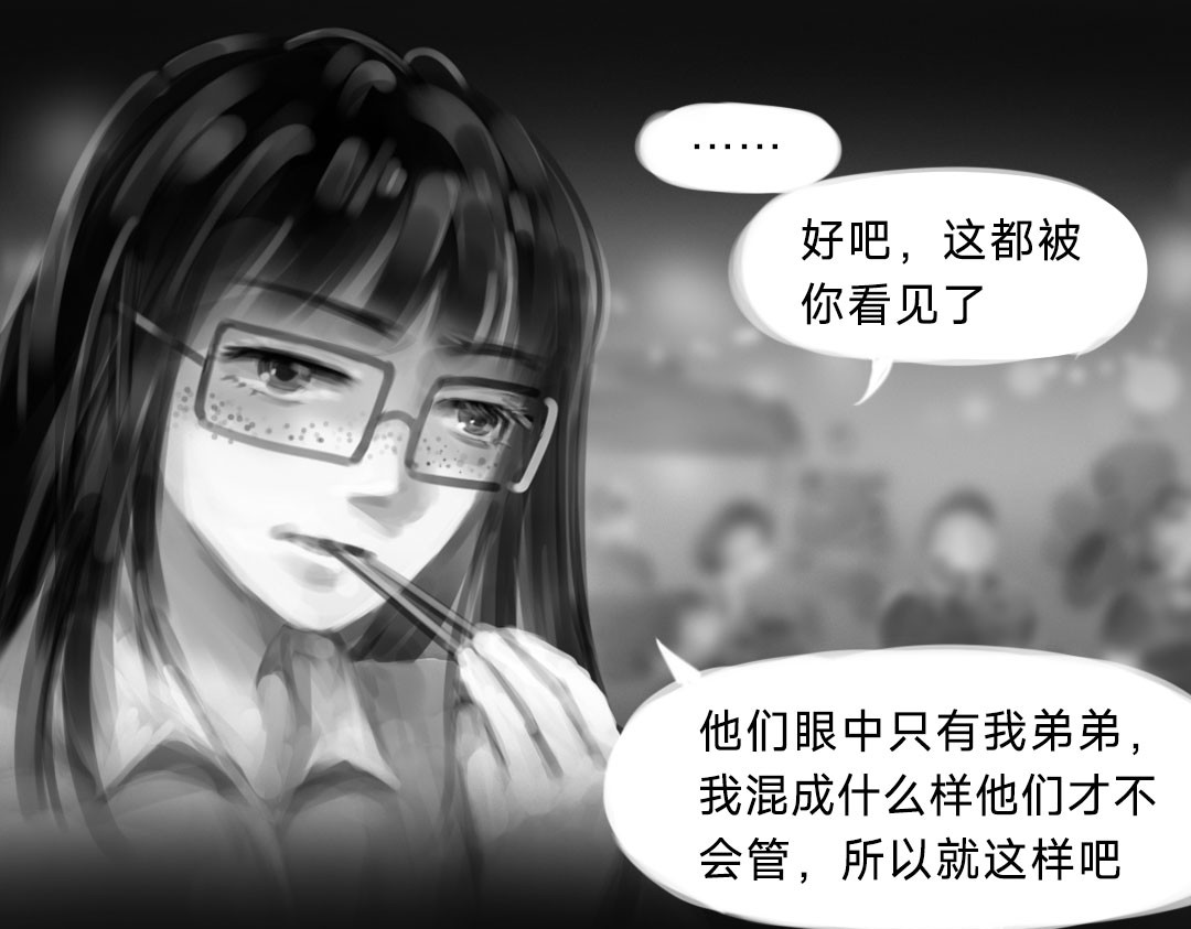 “美丽”新世界 牵引 第64页