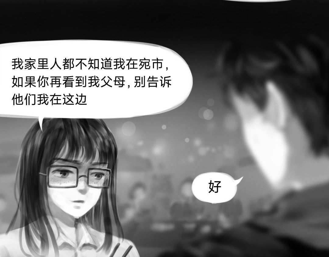 “美丽”新世界 牵引 第65页