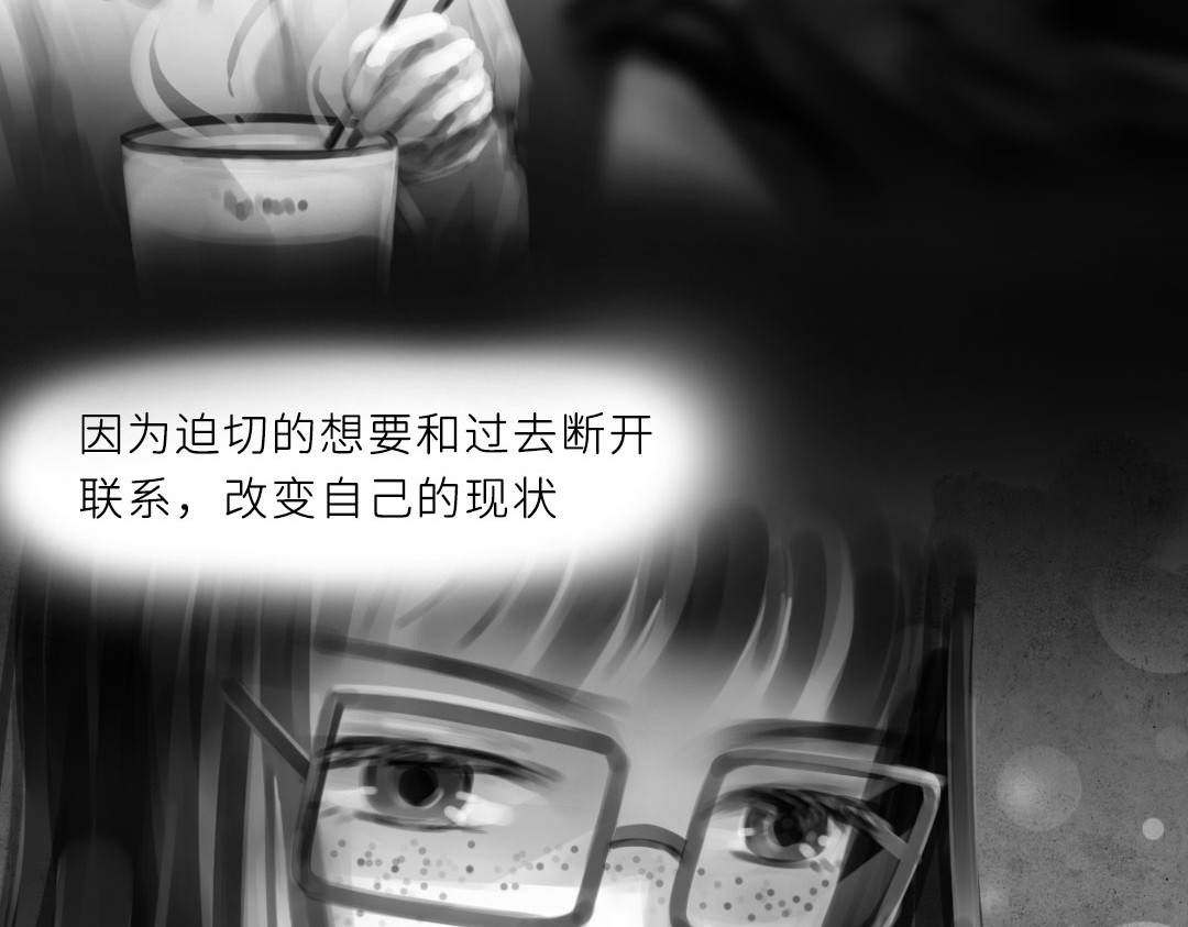 “美丽”新世界 牵引 第66页