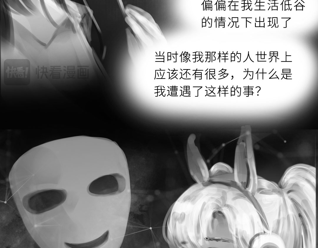 “美丽”新世界 牵引 第69页